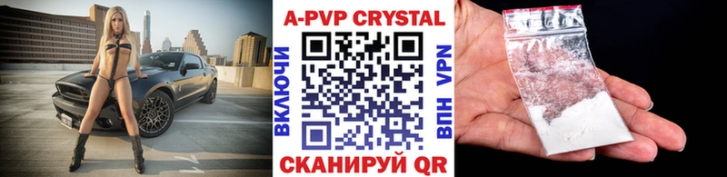 APVP Соль  Купить где  Петропавловск-Камчатский 