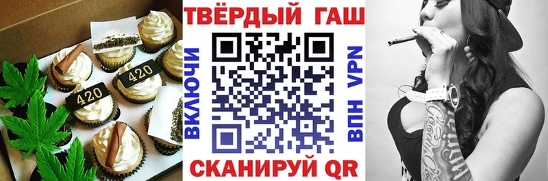 Купить  Петропавловск-Камчатский  Печенье с ТГК марихуана 