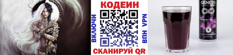 Купить закладки  Петропавловск-Камчатский  Кодеин Purple Drank 