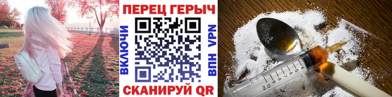 ГЕРОИН Heroin  Купить где  Петропавловск-Камчатский 