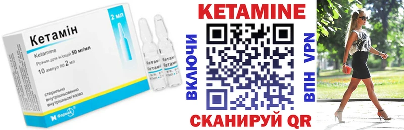 КЕТАМИН VHQ Петропавловск-Камчатский