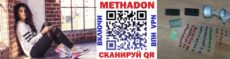 Метадон VHQ  Купить где  Петропавловск-Камчатский 