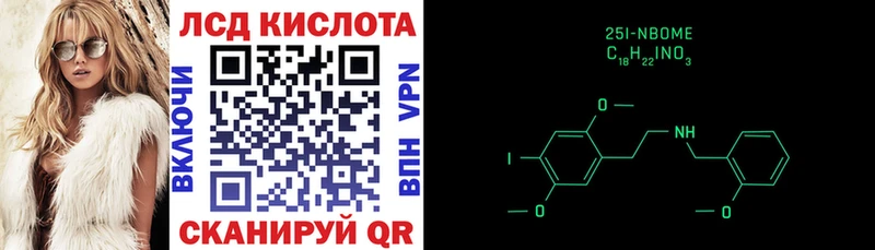 Купить где  Петропавловск-Камчатский  Марки 25I-NBOMe 1,8мг 