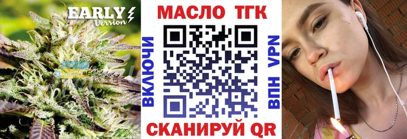 Купить где  Петропавловск-Камчатский  ТГК вейп 